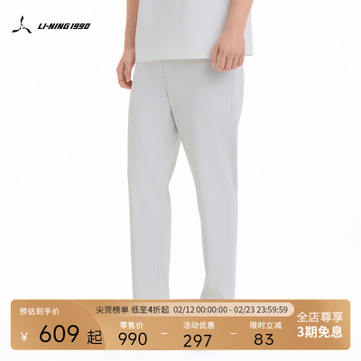 李宁1990男士通勤休闲长裤