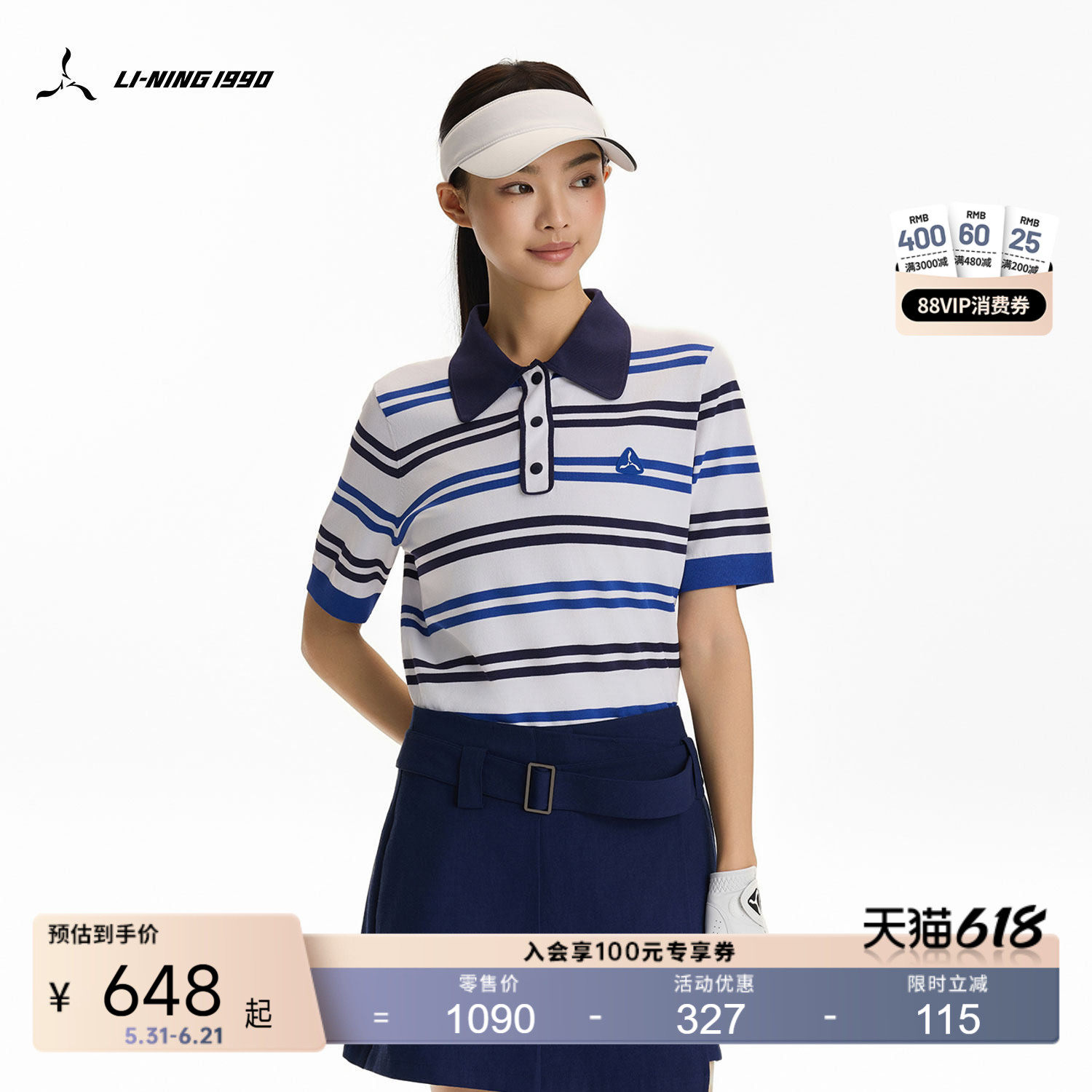 【精英系列】李宁1990 女士高尔夫运动条纹针织短袖POLO