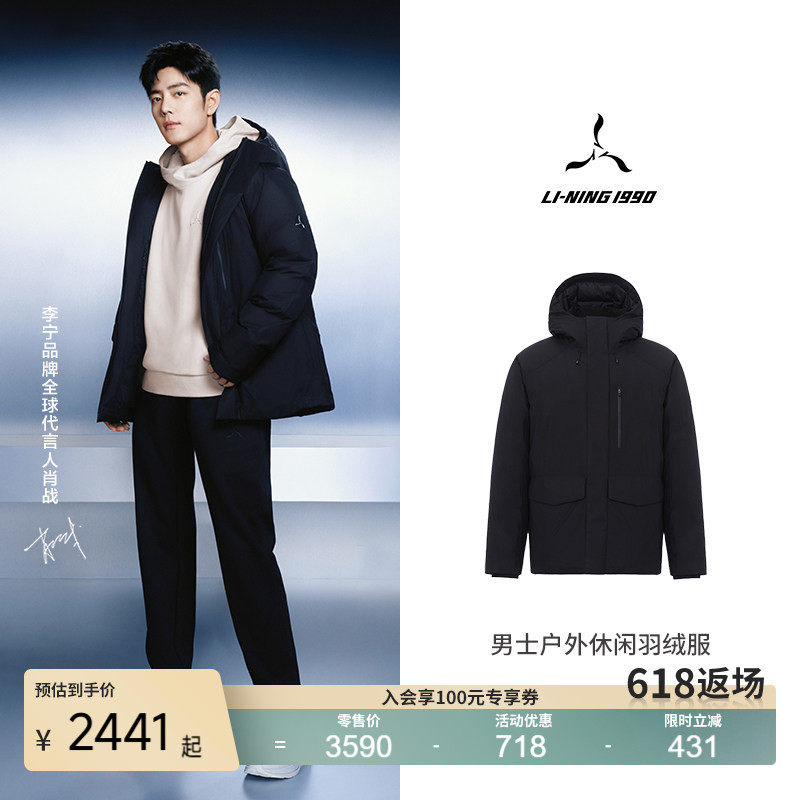 李宁1990男士户外休闲羽绒服