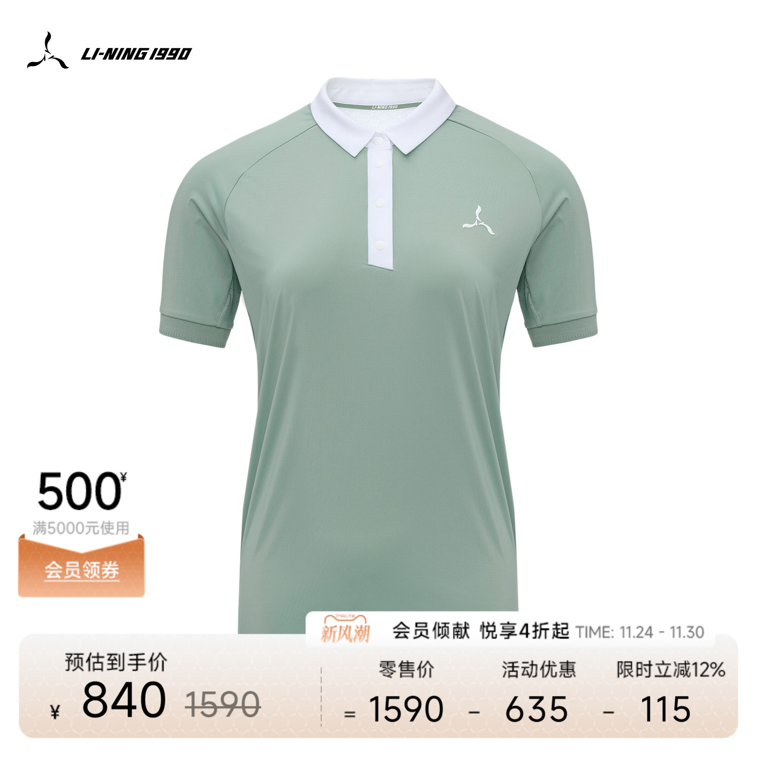 李宁1990女士运动休闲POLO