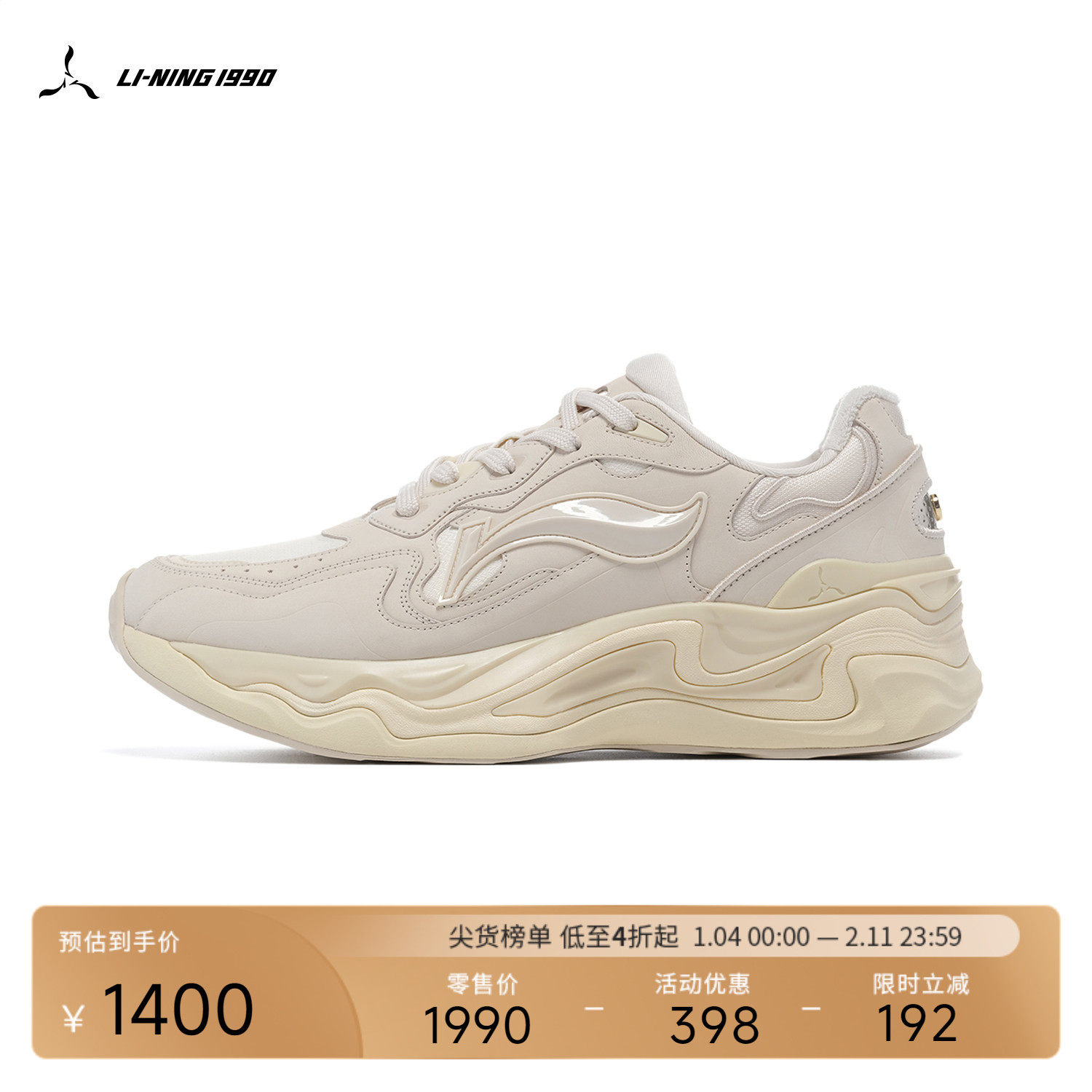 【熔岩】LI-NING1990 男士运动复古休闲慢跑鞋 李宁1990经典系列