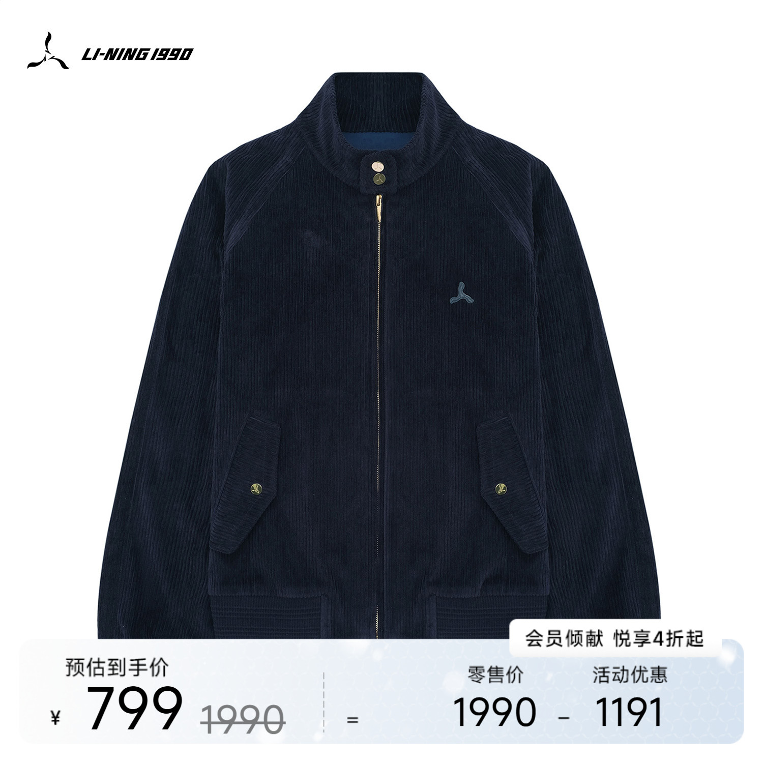 李宁1990立领男士夹克外套