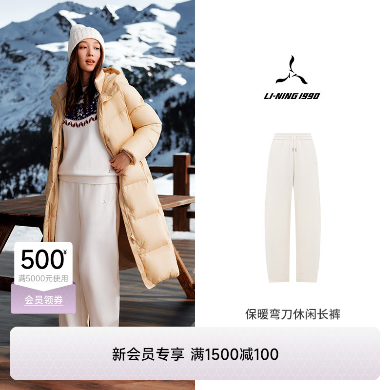 李宁1990女士弯刀休闲长裤