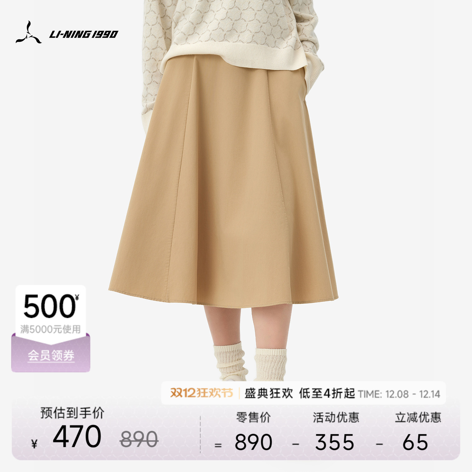 李宁1990女士简约休闲半身裙