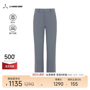 直筒 防晒弹力运动长裤 男士 李宁1990高尔夫系列 NING1990