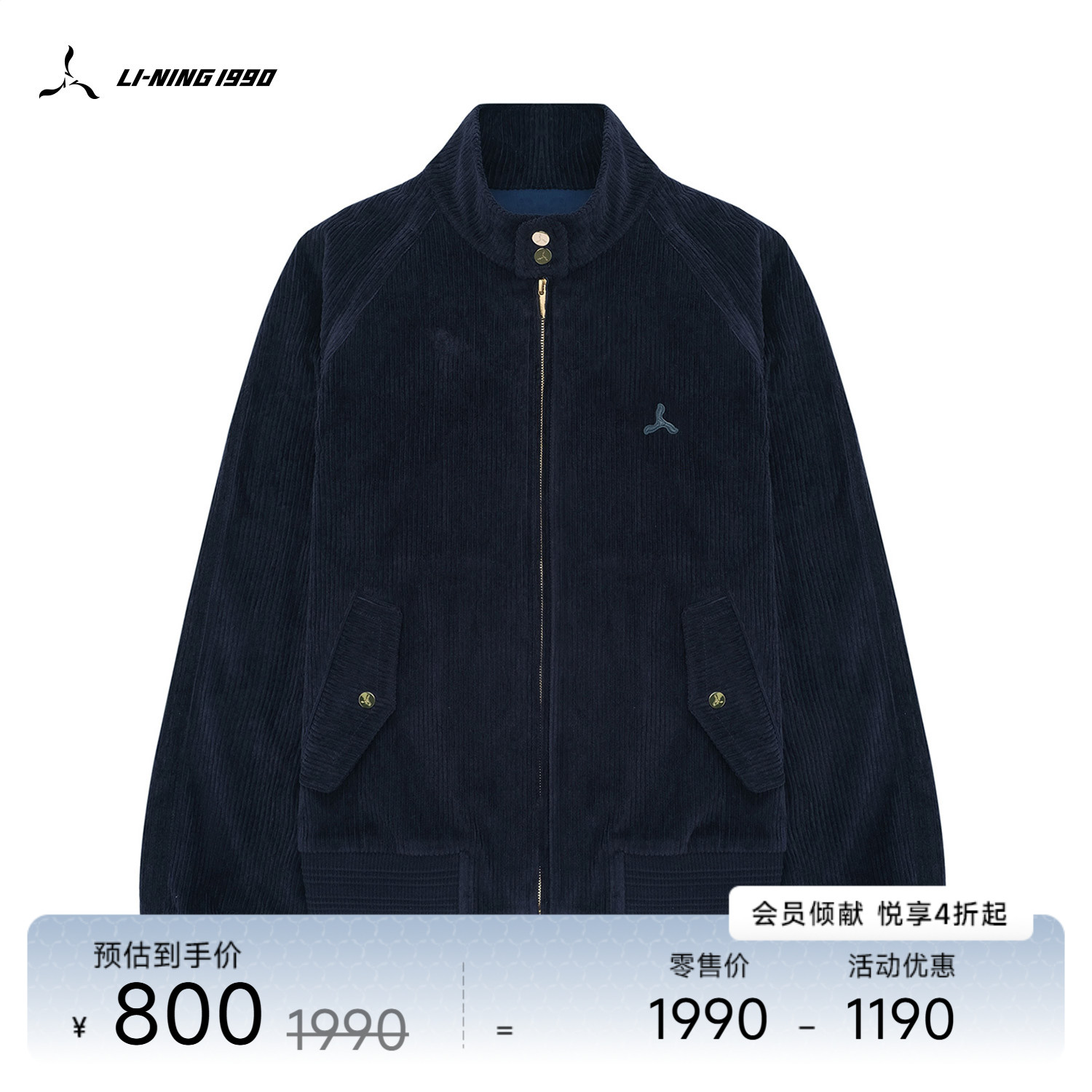 李宁1990立领男士夹克外套