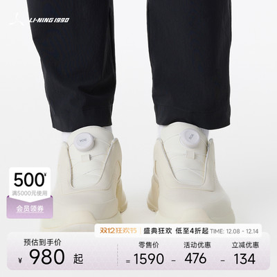 李宁1990笃行透气休闲鞋