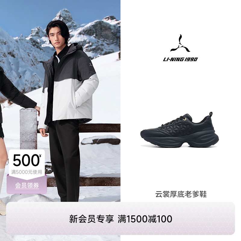 李宁1990男士休闲老爹鞋