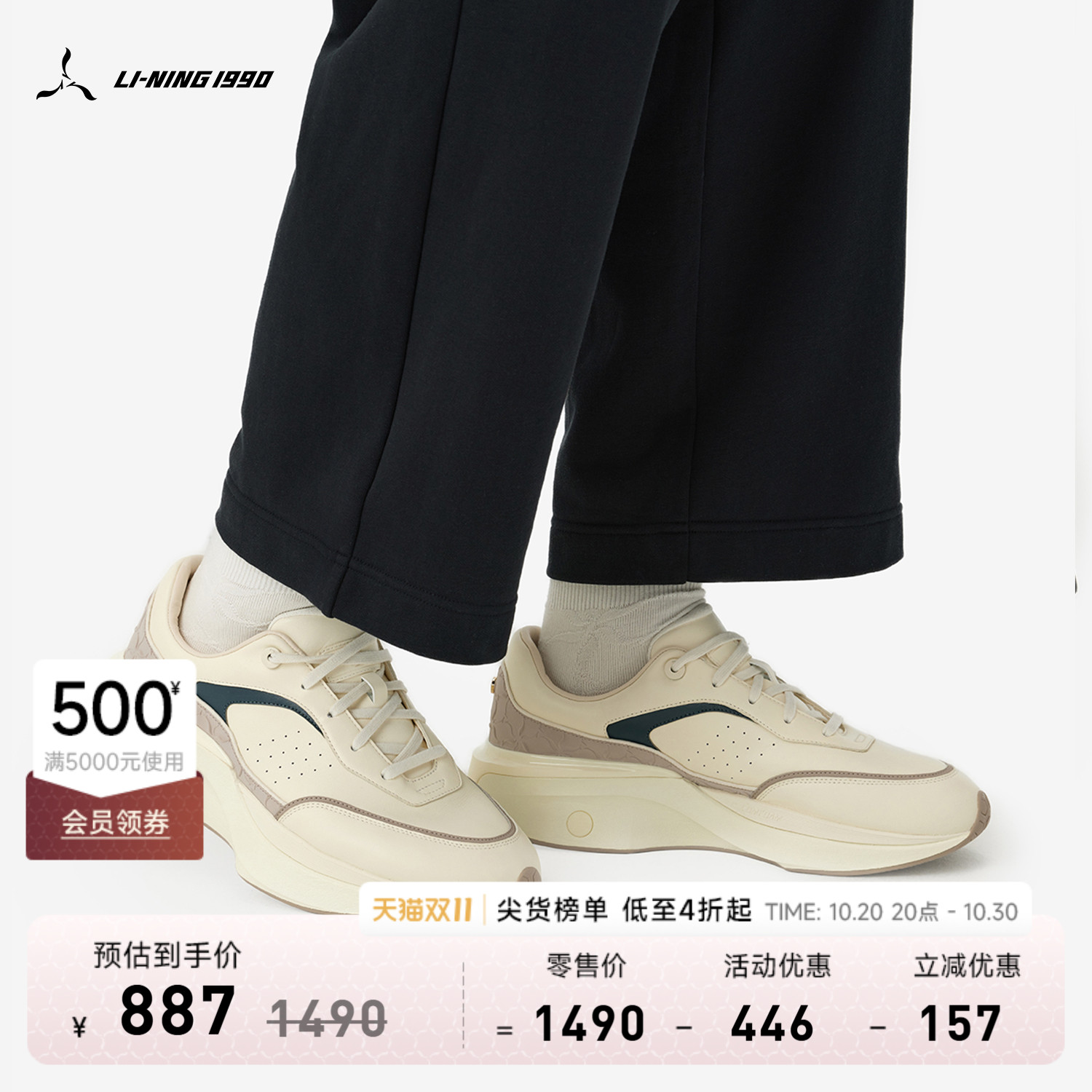 李宁1990男士璇玑休闲运动鞋