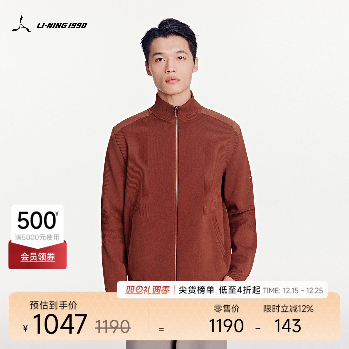 李宁1990男士秋冬针织开衫