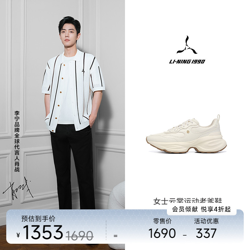 李宁1990女士云裳厚底休闲鞋