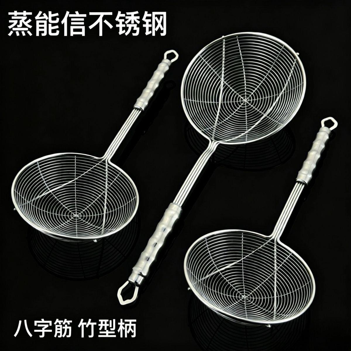 蒸能信漏勺特厚高品质过滤网漏网