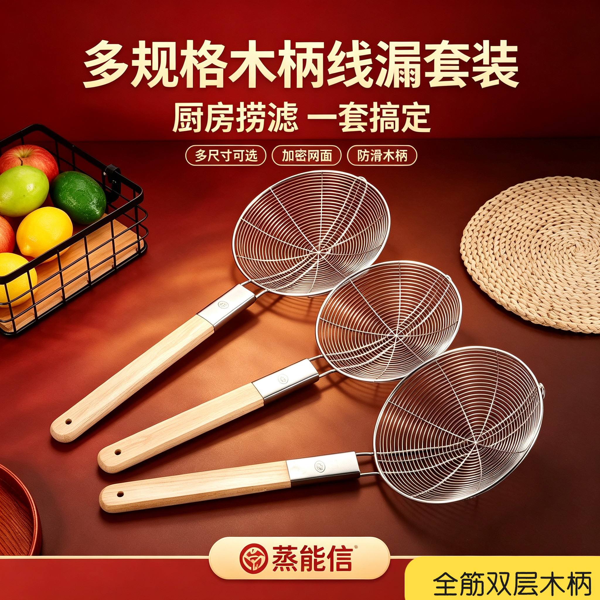 蒸能信不锈钢木柄漏勺过滤网商用厨房专用大漏勺餐饮摆摊捞篱笊篱
