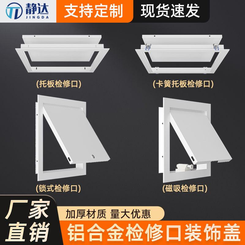 铝合金检修口装饰盖卫生间墙面吊顶检查口下水管道遮丑维修口盖板