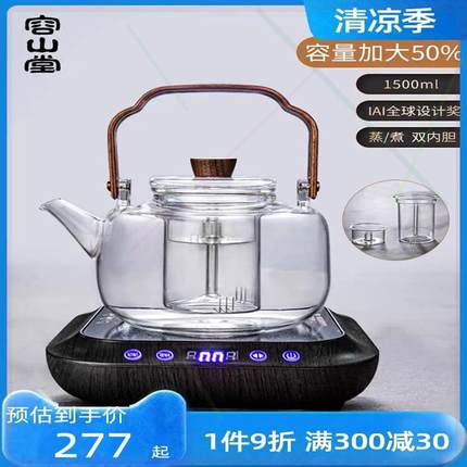 玻璃蒸茶壶煮茶器耐热家用大号煮茶壶煮茶炉电陶炉煮茶套装