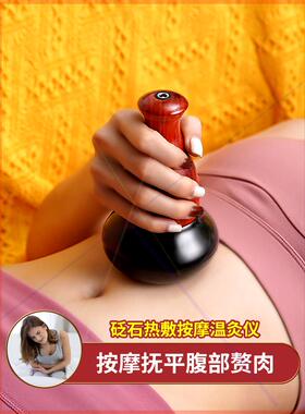 砭石温灸仪美容院电加热扶阳罐艾灸经络推拿按摩器揉腹太极球神器