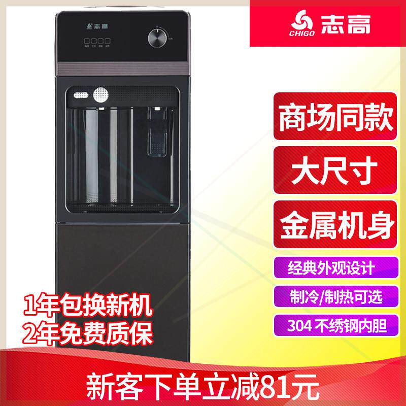 饮水机立式家用客厅2023年新款上置水桶制冷制热两用落地式