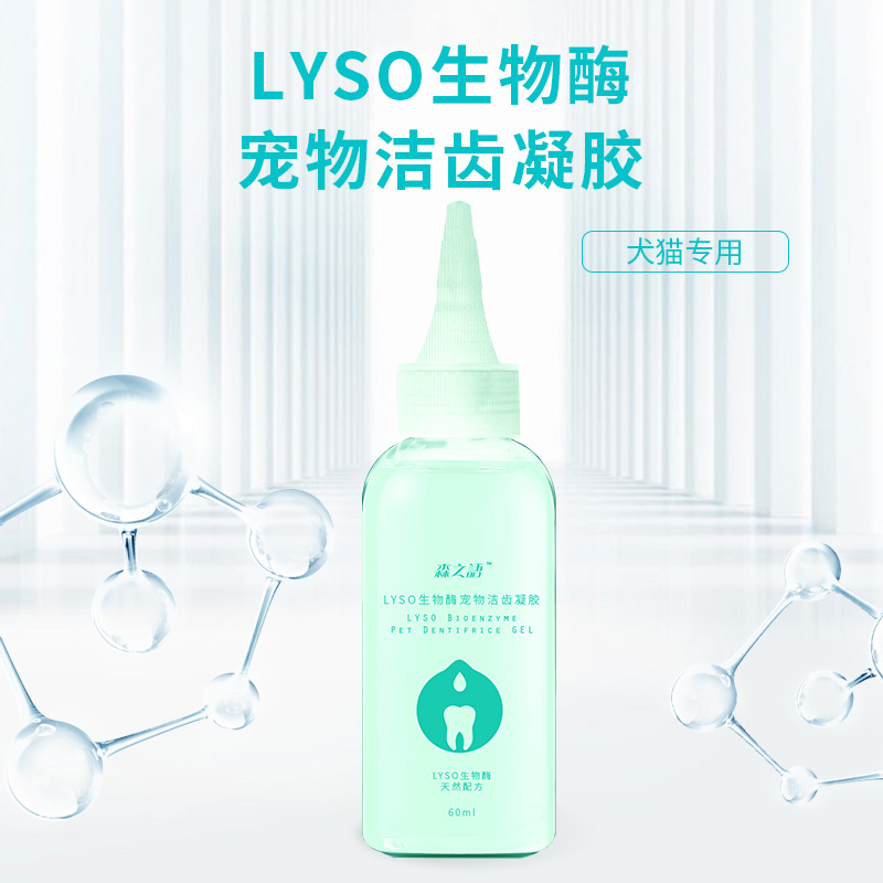 可鲁洁齿凝胶口气清新口臭牙垢预防臭牙牙龈牙周洁牙口腔清洁