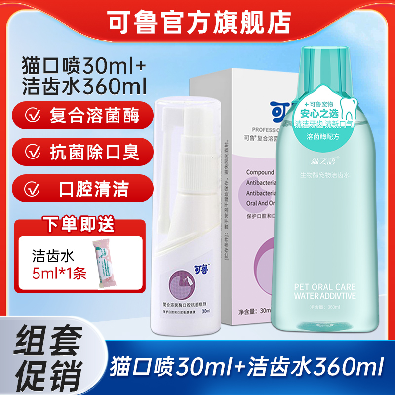 复合溶菌酶 抗菌除口臭 口腔清洁