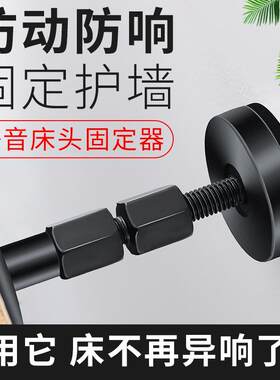 质品顶牀背靠墙升降垫支架螺丝杆伸缩杆支撑调整脚牀头固定器牀角