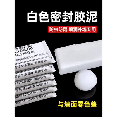 堵洞神器空调洞堵塞器神器孔防老鼠修补外墙防水下水管道盖墙洞