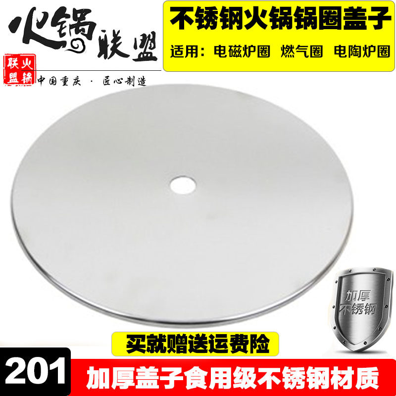 火锅锅圈盖子电磁炉钢圈盖圆形下沉式圈不锈钢盖火锅桌子补洞盖板,厨房/烹饪用具,厨房置物架/置物柜/角架,淘宝优惠券,粉丝福利购,淘宝优惠卷
