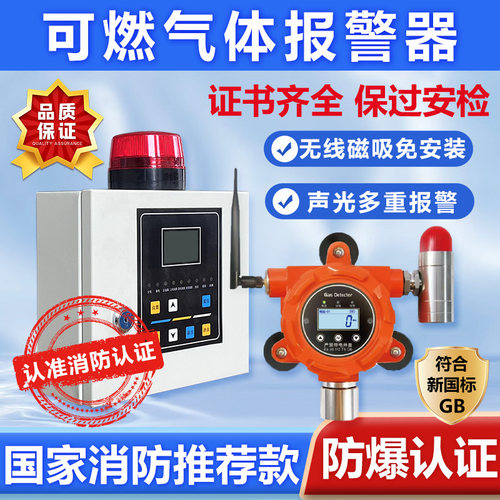 宏安达可燃气体3C认证防爆高精度