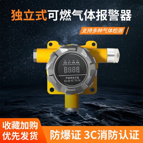 气体检测独立使用灵敏方便安装