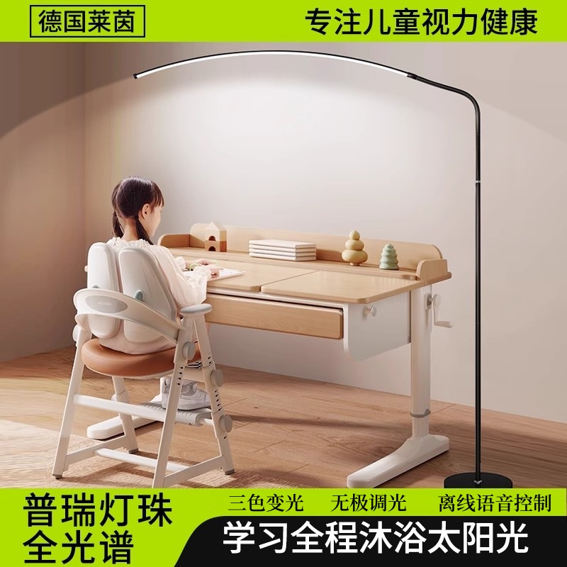 眼科专家推荐全光谱落地护眼灯