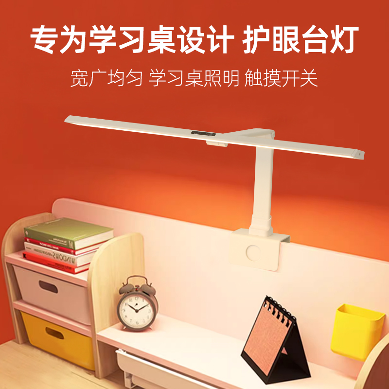 儿童学习专用护眼灯读书台灯国aa级竖夹书桌阅读防蓝光led灯