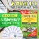 orphea奥菲雅衣物防蛀防霉香片15片雪松木材香2盒驱虫到手30片