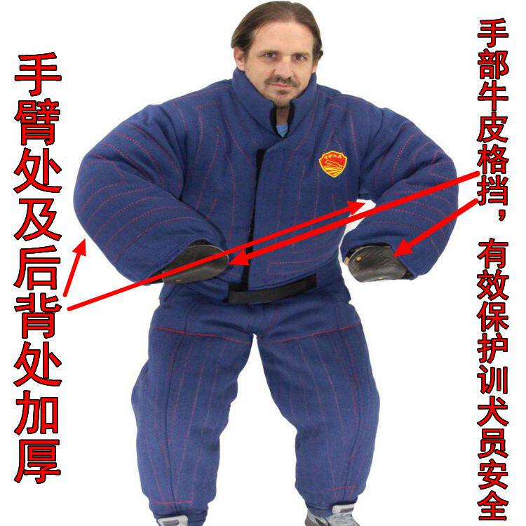 训狗靶衣耐咬布训犬服扑咬服 训狗防护服德牧马犬训练员扑咬服