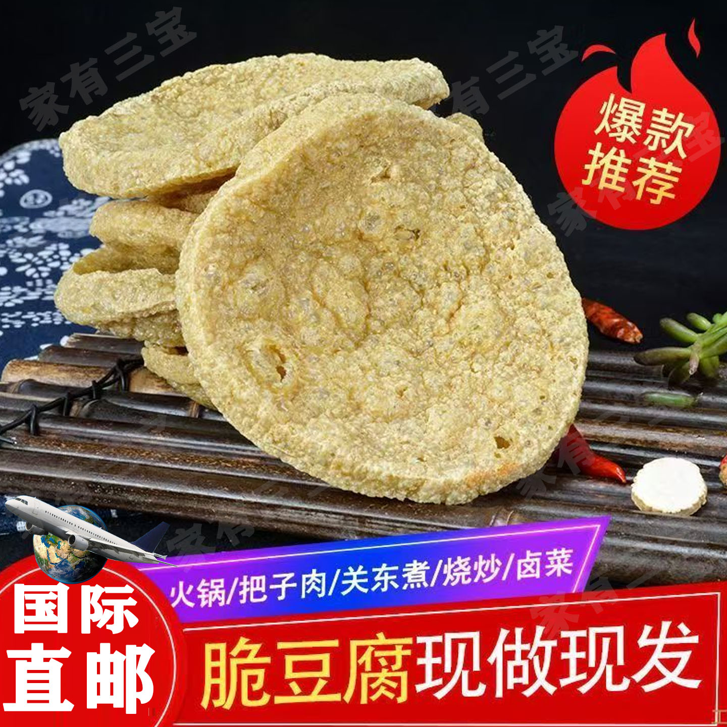 河南特产脆豆腐干货商用新鲜脆皮豆腐油炸素鸡火锅食材麻辣烫批发