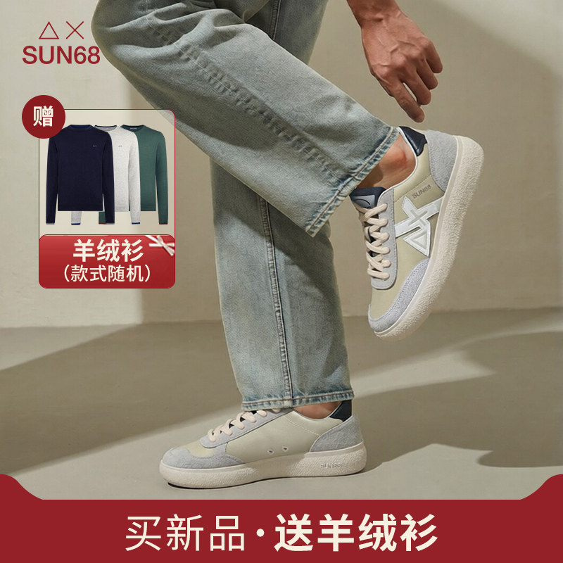SUN68意大利时尚拼色休闲鞋百搭舒适运动板鞋潮流男鞋春夏新品