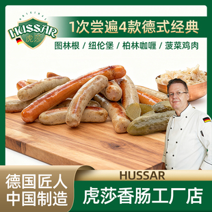 经典 德式 肠图林根纽伦堡烤肠早餐肠 香肠探索套餐1kg四款 德国德式