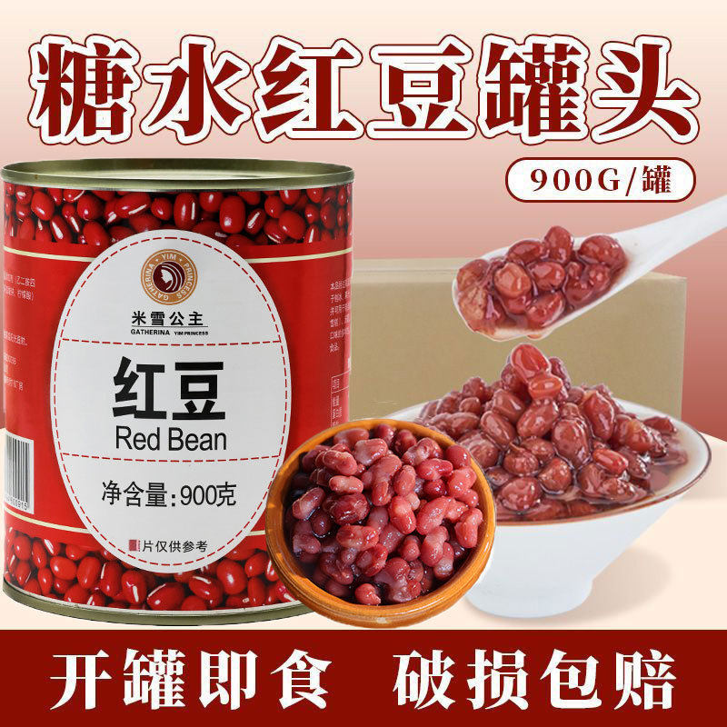 蜜红豆罐头免煮即食商用奶茶店专用烧仙草红豆罐头糖水甜品铺原料