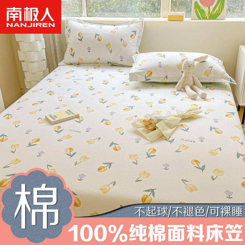 南极人100%全棉床笠纯棉床罩席梦思床垫保护套全包防滑棕垫床单罩属于什么档次？