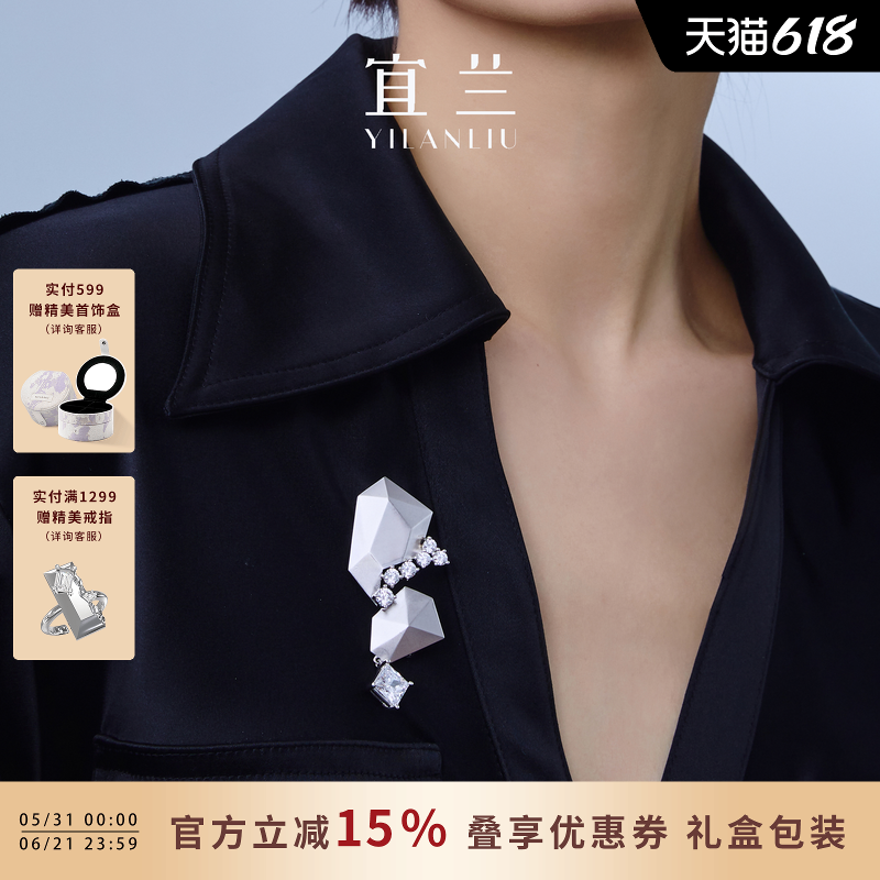 肖央同款宜兰珠宝新品官方银色胸针男不规则小众设计别针节日礼物