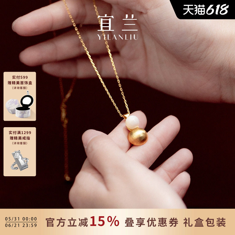 宜兰珠宝葫芦玛瑙贝母项链女款原创高级感轻奢百搭锁骨链生日礼物