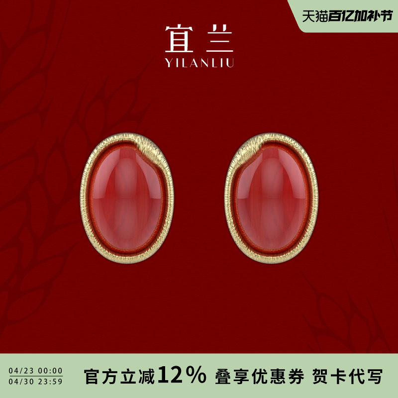 宜兰珠宝红玛瑙耳钉本命年米2026新款爆款高级感耳饰时尚生日礼物