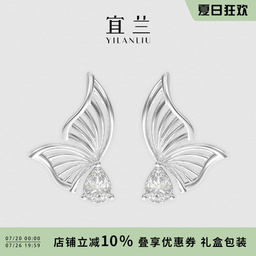 宜兰珠宝蝴蝶耳钉时尚耳饰原创优雅百搭高级感耳环耳饰女七夕礼物