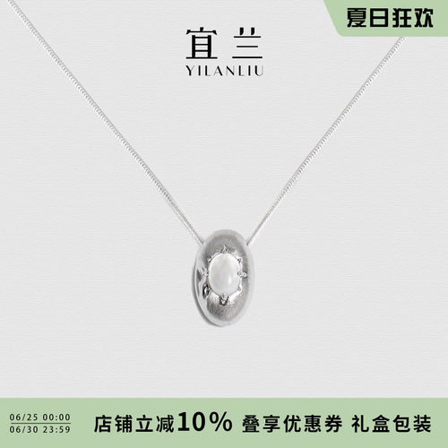 周传雄同款宜兰珠宝拾光项链女款高级感轻奢锁骨链百搭生日礼物