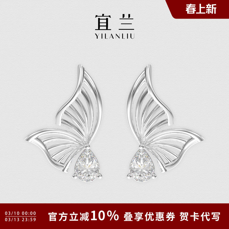 宜兰珠宝蝴蝶耳钉时尚耳饰原创优雅百搭高级感耳环耳饰女生日礼物