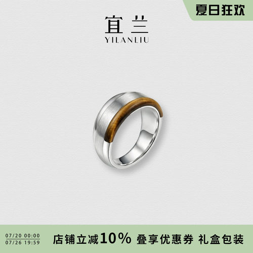 精致拉丝 天然虎眼石镶嵌
