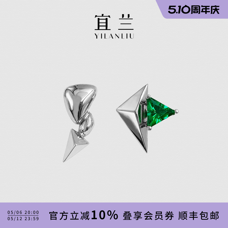 张云雷同款宜兰珠宝绿宝石耳钉不对称三角小巧精致个性节日礼物