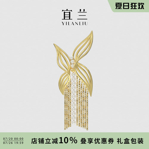 宜兰珠宝蝴蝶金色流苏胸针