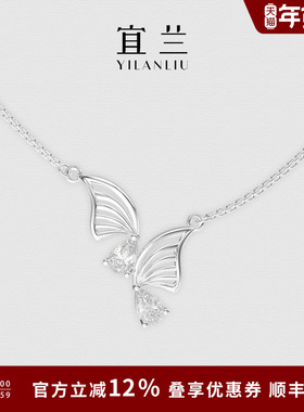 宜兰珠宝蝴蝶项链女小众设计高级百搭简约优雅轻奢新款新年礼物