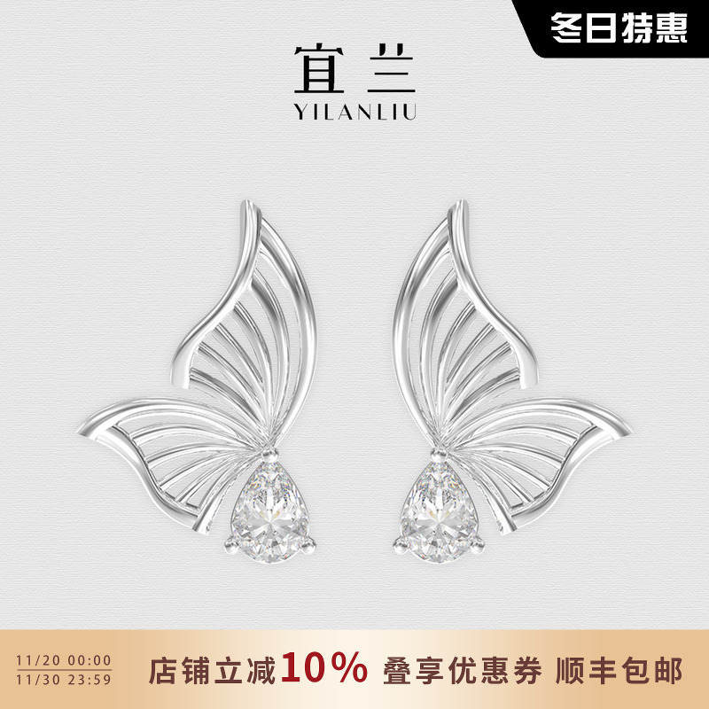 宜兰珠宝蝴蝶耳钉时尚耳饰原创优雅百搭小众设计高级银色耳环礼物