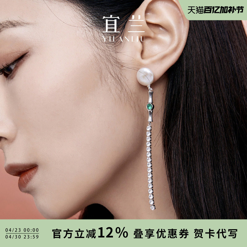 徐璐同款宜兰珠宝竹节绿耳环女巴洛克珍珠流苏耳饰新中式百搭礼物