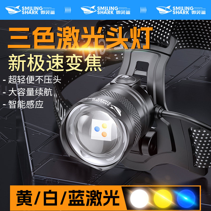 超亮充电感应头灯头戴式照明灯户外强光超长续航三光源野钓鱼专用